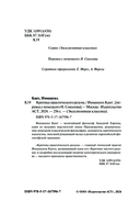 Критика практического разума — фото, картинка — 2