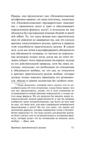 Критика практического разума — фото, картинка — 11