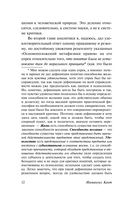 Критика практического разума — фото, картинка — 12