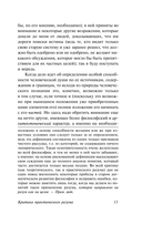 Критика практического разума — фото, картинка — 13