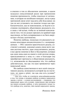 Критика практического разума — фото, картинка — 4