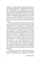 Критика практического разума — фото, картинка — 6