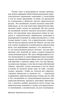 Критика практического разума — фото, картинка — 7