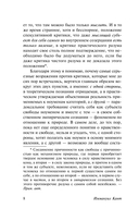 Критика практического разума — фото, картинка — 8