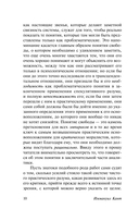 Критика практического разума — фото, картинка — 10