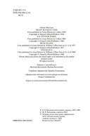 Ночи нет конца — фото, картинка — 2