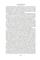 Ночи нет конца — фото, картинка — 11