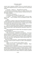 Ночи нет конца — фото, картинка — 12