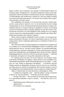 Ночи нет конца — фото, картинка — 13