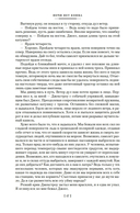 Ночи нет конца — фото, картинка — 14