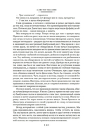 Ночи нет конца — фото, картинка — 15