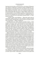 Ночи нет конца — фото, картинка — 17