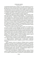 Ночи нет конца — фото, картинка — 18