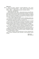 Ночи нет конца — фото, картинка — 20