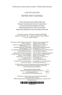 Ночи нет конца — фото, картинка — 21