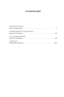 Ночи нет конца — фото, картинка — 19