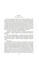 Ночи нет конца — фото, картинка — 4