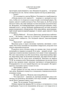 Ночи нет конца — фото, картинка — 5