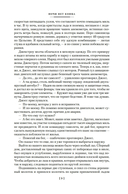 Ночи нет конца — фото, картинка — 6