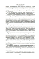 Ночи нет конца — фото, картинка — 7