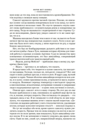 Ночи нет конца — фото, картинка — 8