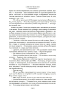 Ночи нет конца — фото, картинка — 9