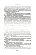 Ночи нет конца — фото, картинка — 10