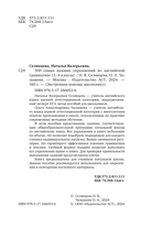 500 самых важных упражнений по английской грамматике. 1-4 классы — фото, картинка — 2