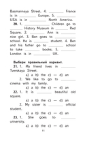 500 самых важных упражнений по английской грамматике. 1-4 классы — фото, картинка — 11