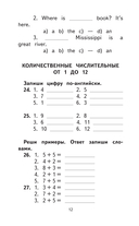 500 самых важных упражнений по английской грамматике. 1-4 классы — фото, картинка — 12