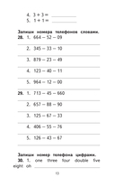 500 самых важных упражнений по английской грамматике. 1-4 классы — фото, картинка — 13
