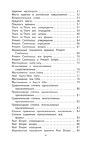 500 самых важных упражнений по английской грамматике. 1-4 классы — фото, картинка — 4