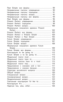 500 самых важных упражнений по английской грамматике. 1-4 классы — фото, картинка — 5