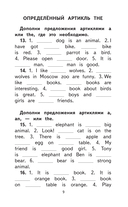 500 самых важных упражнений по английской грамматике. 1-4 классы — фото, картинка — 9