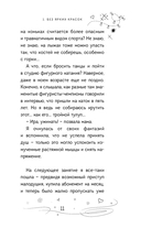 Ледяной викинг — фото, картинка — 11