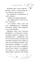 Ледяной викинг — фото, картинка — 13