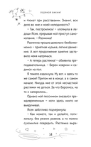 Ледяной викинг — фото, картинка — 14