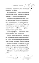 Ледяной викинг — фото, картинка — 15