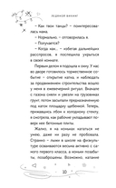 Ледяной викинг — фото, картинка — 10