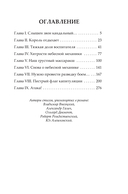 Сварог. Времена звездочетов. Наш грустный массаракш — фото, картинка — 1