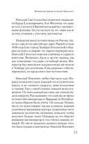 Николай I — фото, картинка — 11