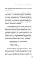 Николай I — фото, картинка — 13