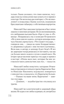 Николай I — фото, картинка — 14