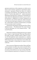 Николай I — фото, картинка — 15