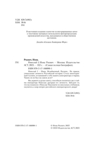 Николай I — фото, картинка — 4