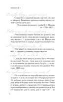 Николай I — фото, картинка — 6