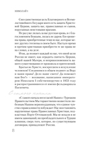 Николай I — фото, картинка — 8