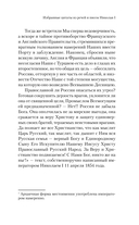 Николай I — фото, картинка — 9