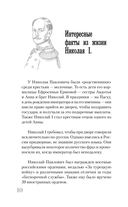 Николай I — фото, картинка — 10