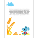 Мои первые наклейки. Наклей и раскрась. Выпуск 8. Пингвин — фото, картинка — 1